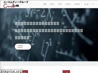 cmdlab.co.jp