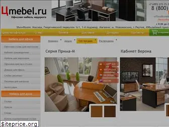 cmebel.ru
