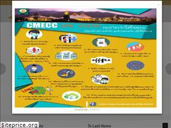 cmecc-mice.com