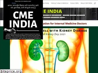 cmeindia.in