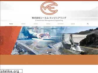 cmeng.co.jp