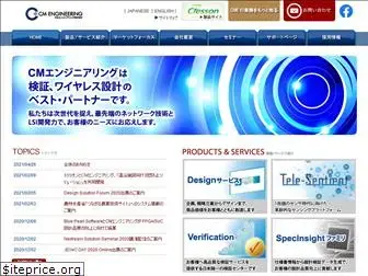 cmengineering.co.jp