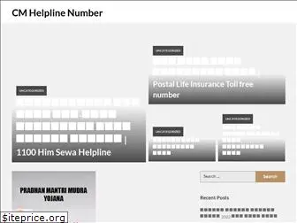 cmhelplinenumber.com