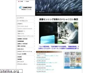 cmicro.co.jp