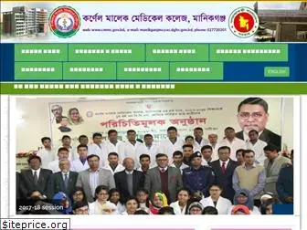 cmmc.gov.bd