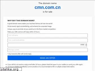 cmn.com.cn