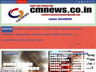 cmnews.co.in