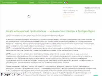 cmp-ekb.ru