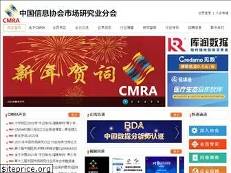 cmra.org.cn
