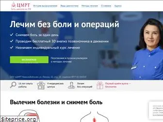 cmrt-clinic.ru