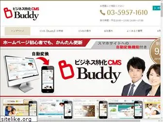 cms-buddy.jp