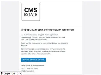 cms-estate.ru