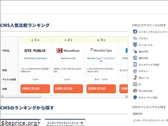 cms-hikaku-navi.com