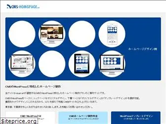 cms-homepage.net