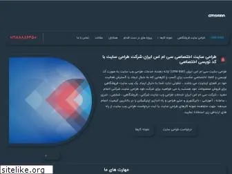 cms-iran.com