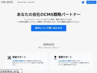 cms-note.com