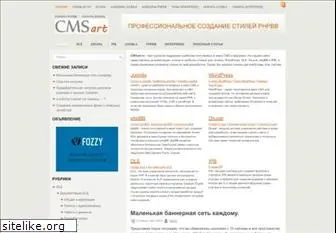 cmsart.ru