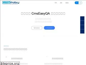 cmseasy.org