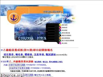 www.cmstc.com.tw