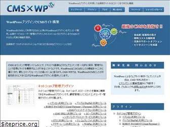 cmswp.jp