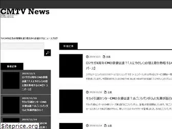 cmtv-news.com