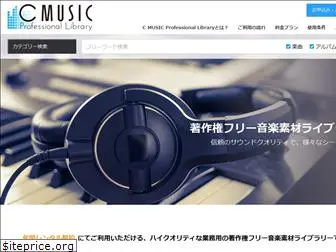 cmusic.jp