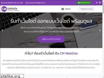 cmwebsite.com