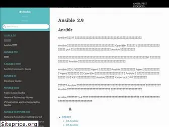 cn-ansibledoc.readthedocs.io