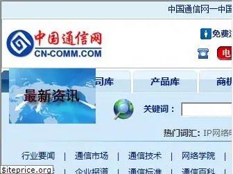 cn-comm.com