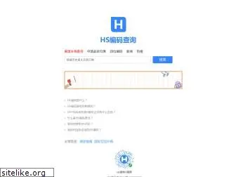 cn-hscode.com