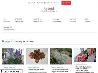 cn-portal.org.ua