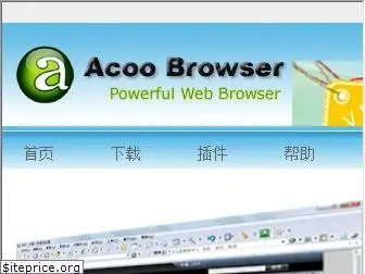 cn.acoobrowser.com