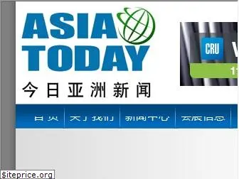 cn.asiatoday.com