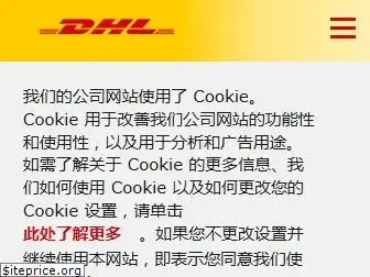 cn.dhl.com