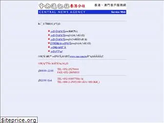 cna.com.hk