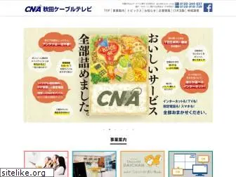 cna.ne.jp