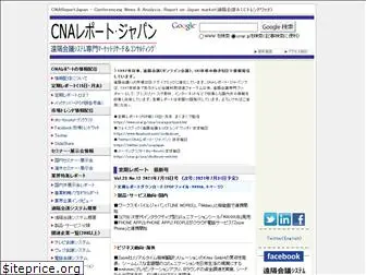 cnar.jp