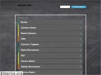 cnarnia.net