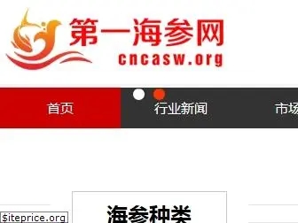 cncasw.org