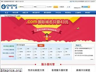 cncnc.com.cn