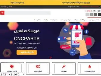 cncparts.ir