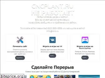 cncplant.ru