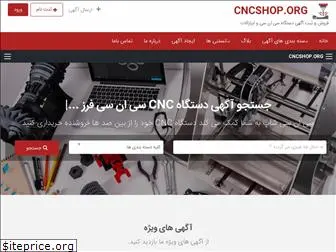 cncshop.org