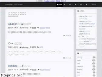 cndaqiang.github.io