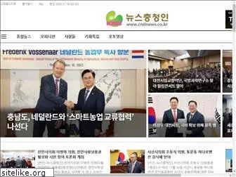 cndnews.co.kr