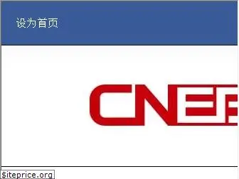 cneb.gov.cn