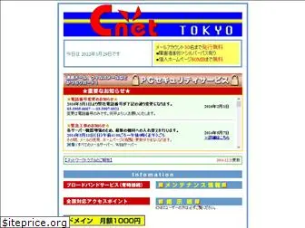 cnet-ta.ne.jp