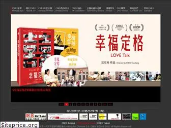 cnex.org.hk