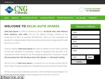 cng.co.in