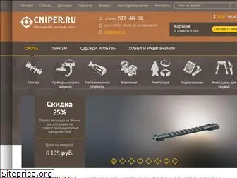 cniper.ru
